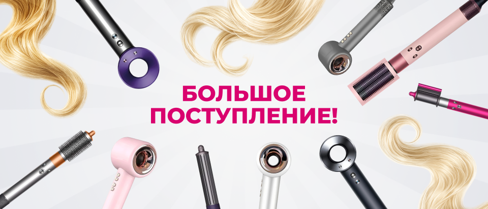 Новость про поступление товаров