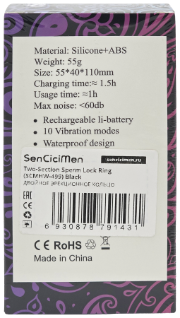 Вибратор SenCiciMen Two-Section Sperm Lock Ring (SCMHW-499) Black